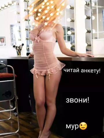 Сабина Кемерово Эскорт Реал фото 4